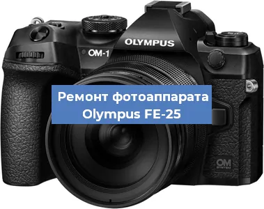 Замена системной платы на фотоаппарате Olympus FE-25 в Тюмени